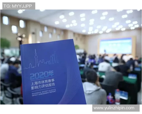 赛事赞助商影响力报告